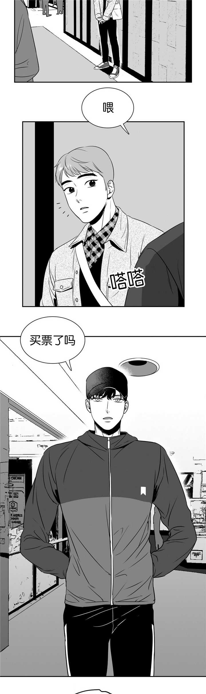 放映机漫画,第47话4图