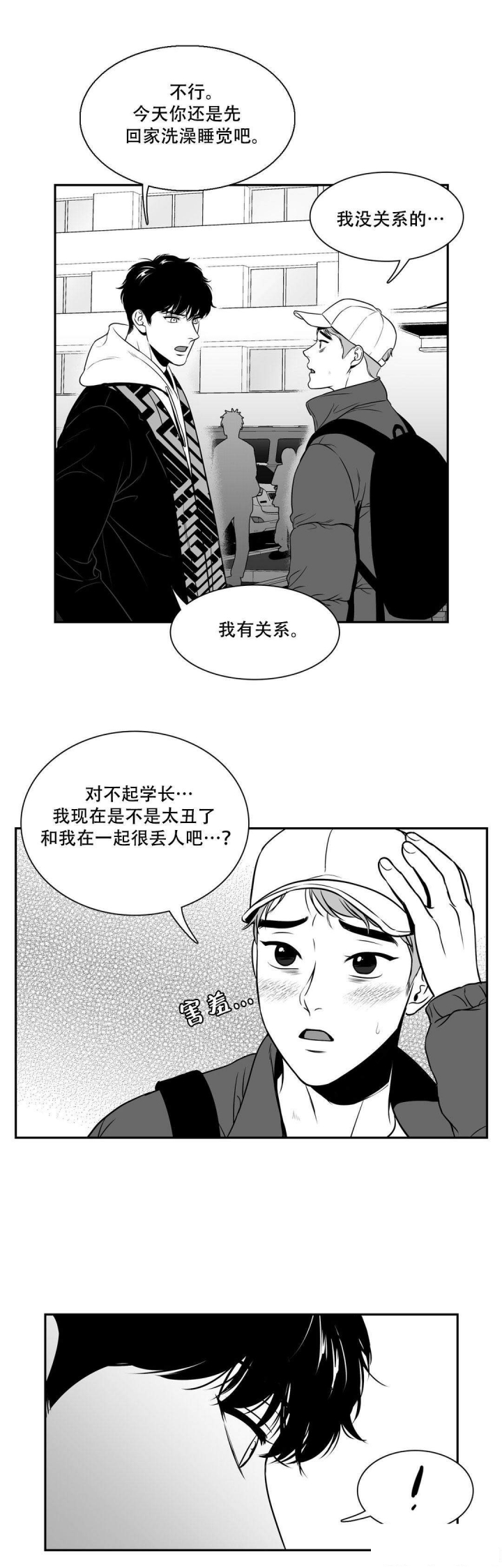 放映时如何快速打开工具栏漫画,第134话1图