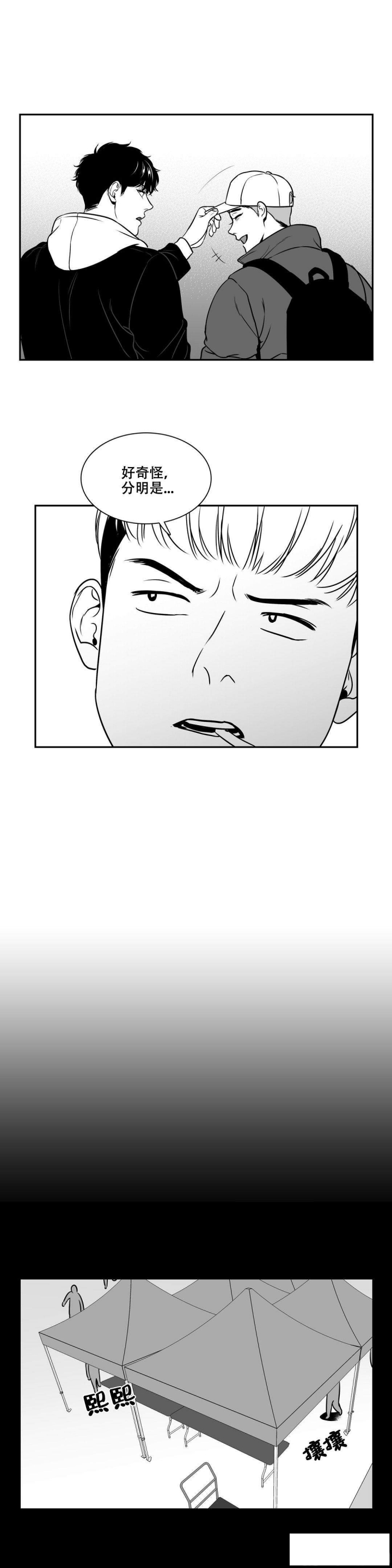 放映时如何快速打开工具栏漫画,第134话4图