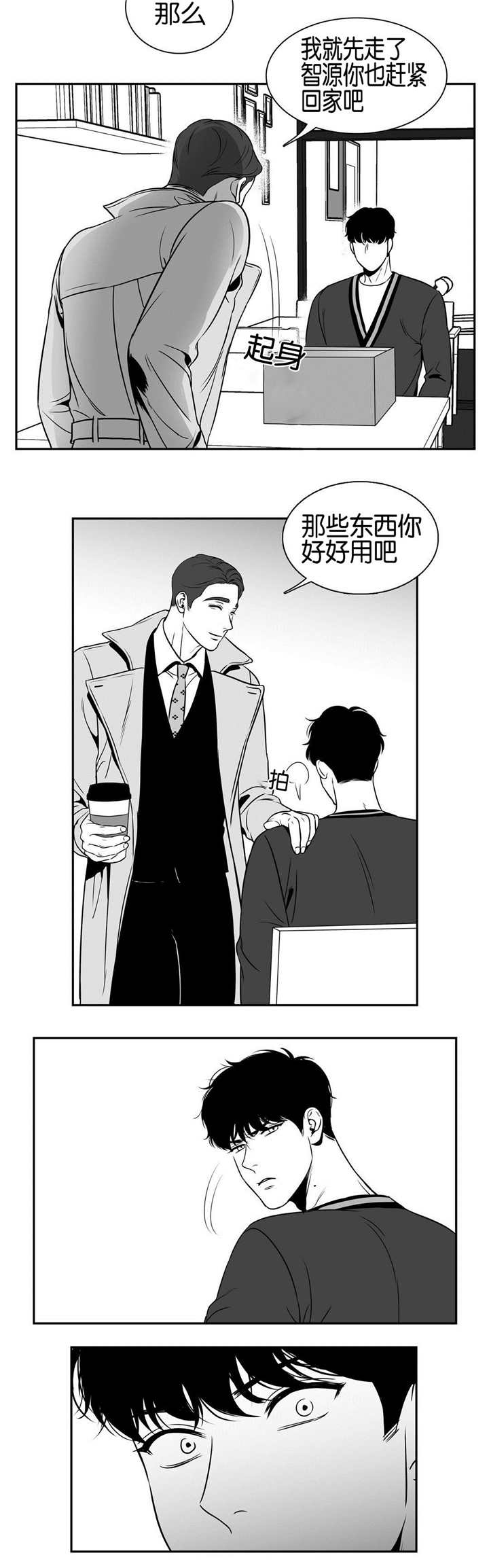 放映时代漫画下滑模式漫画,第34话5图