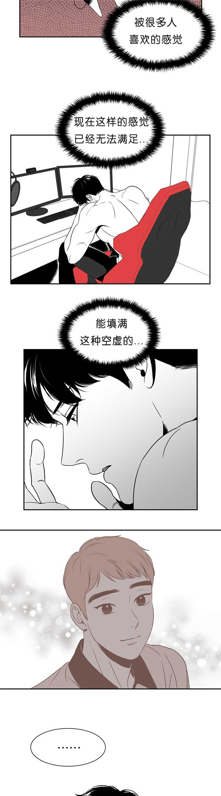 放映时如何快速打开工具栏漫画,第81话4图