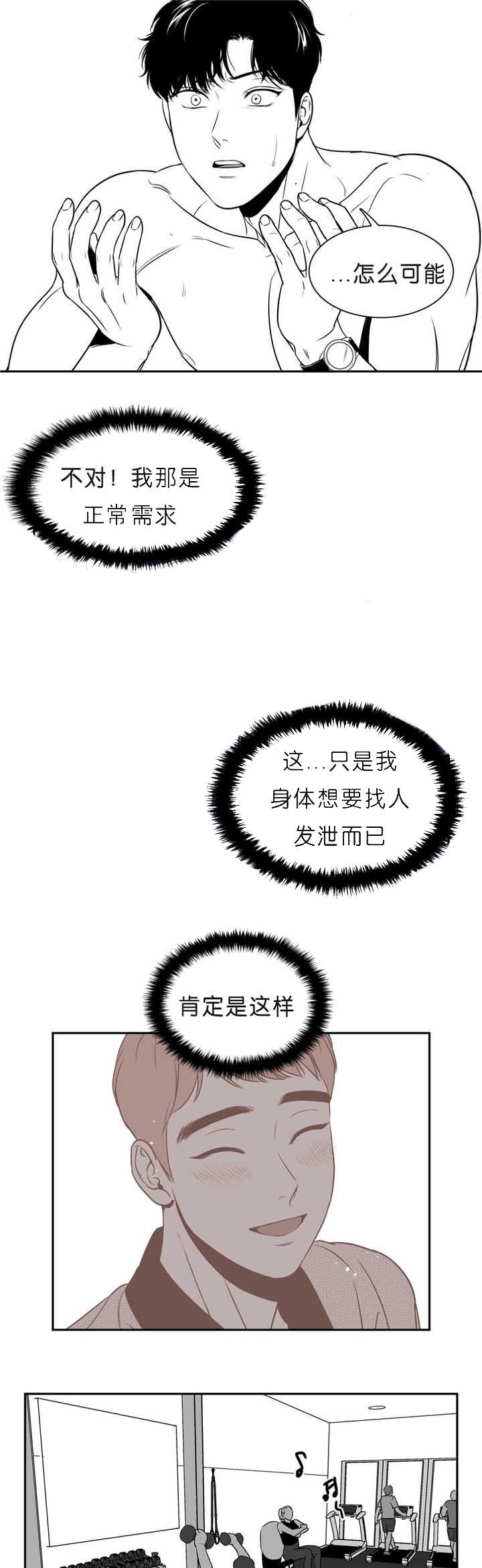 放映时如何快速打开工具栏漫画,第81话5图