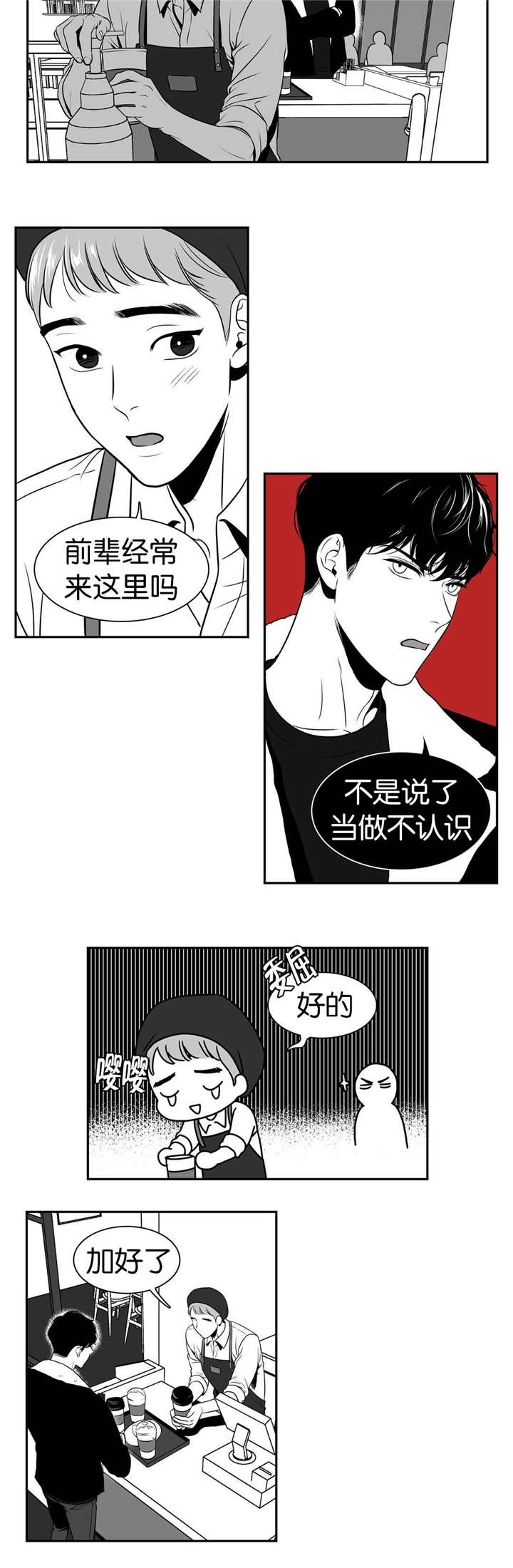 放映机漫画,第11话5图