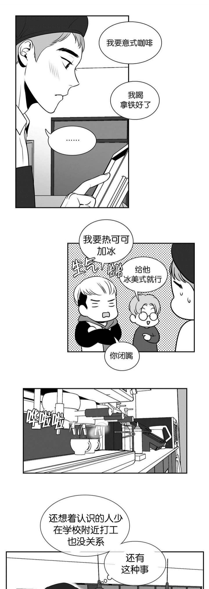 放映机漫画,第11话1图