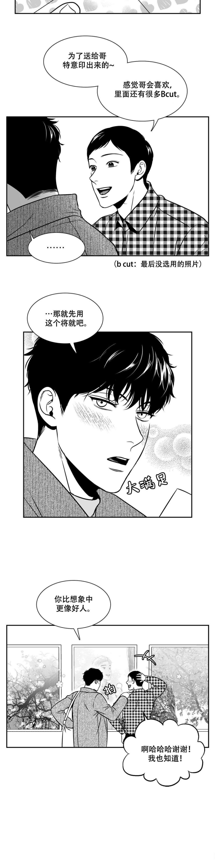 放映机漫画,第140话2图