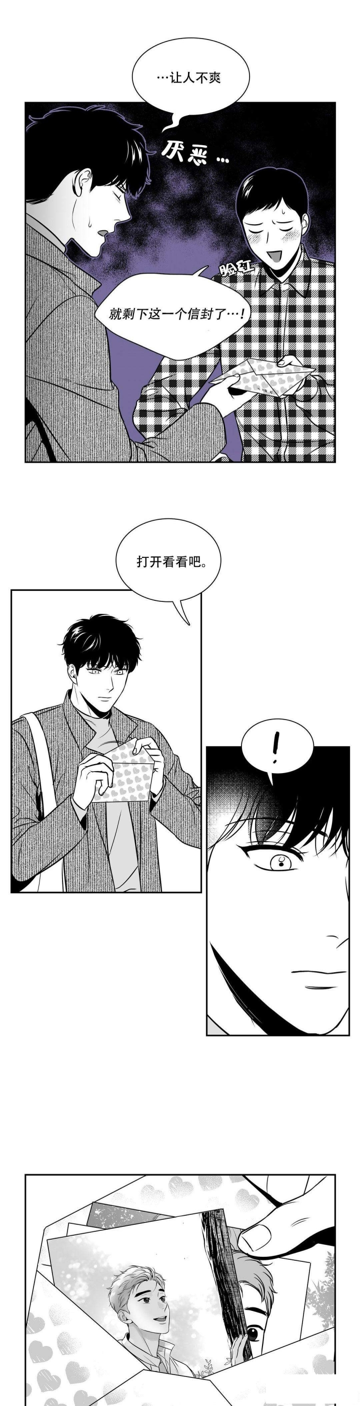 放映机漫画,第140话1图