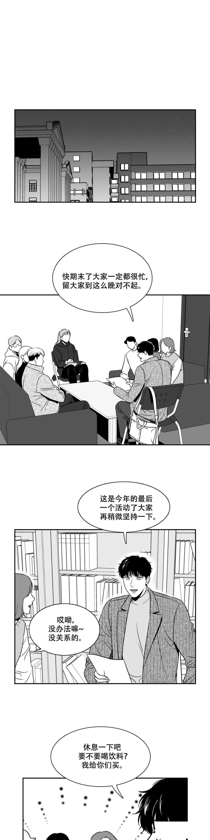 放映机漫画,第140话3图