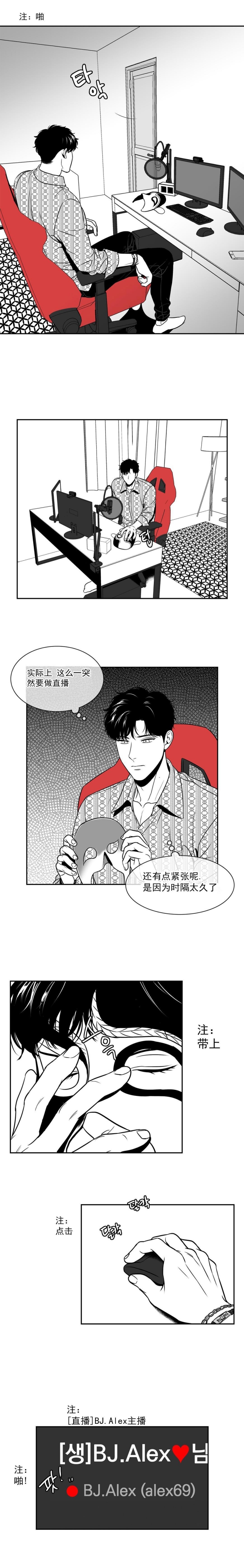 放映机漫画,第131话4图