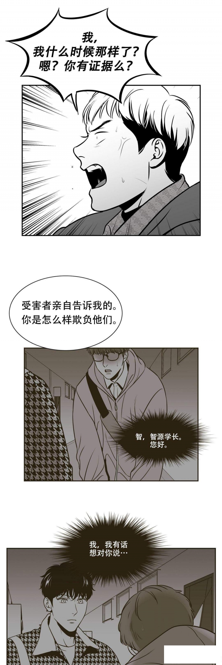 放映机漫画,第143话4图