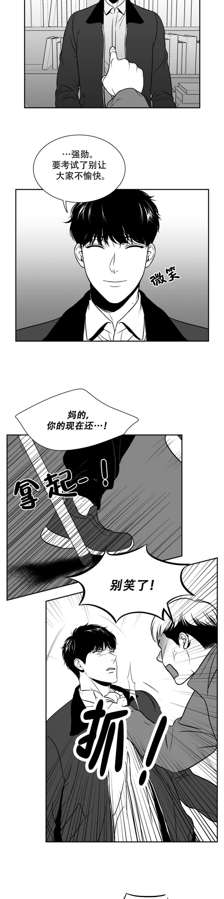 放映机漫画,第143话2图