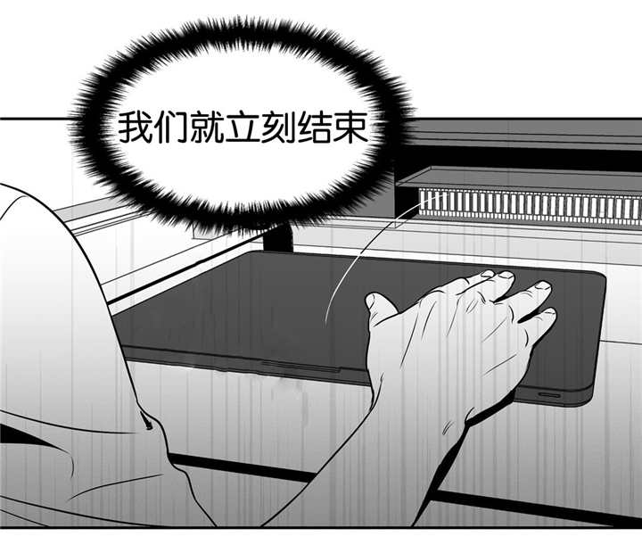放映机漫画,第29话4图