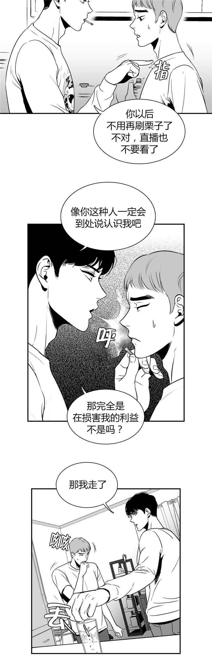 放映时如何快速打开工具栏漫画,第5话3图