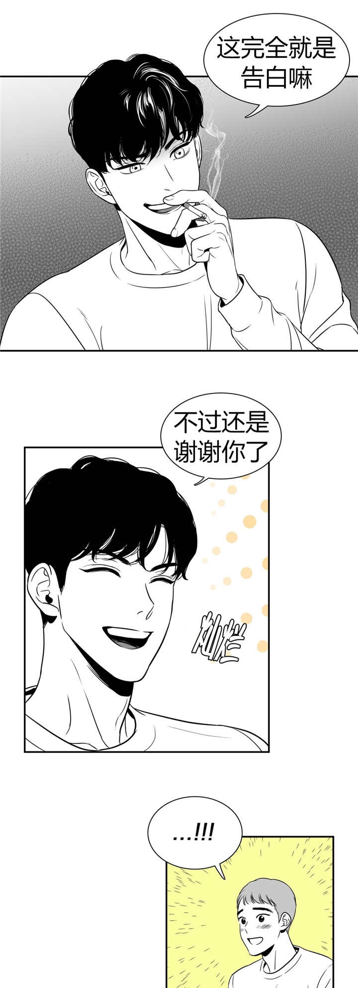 放映时如何快速打开工具栏漫画,第5话1图