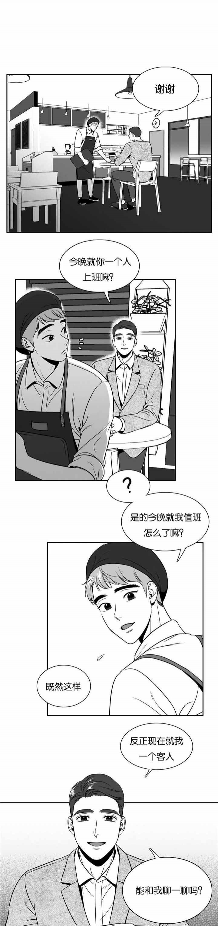 放映时代 番外漫画,第38话1图