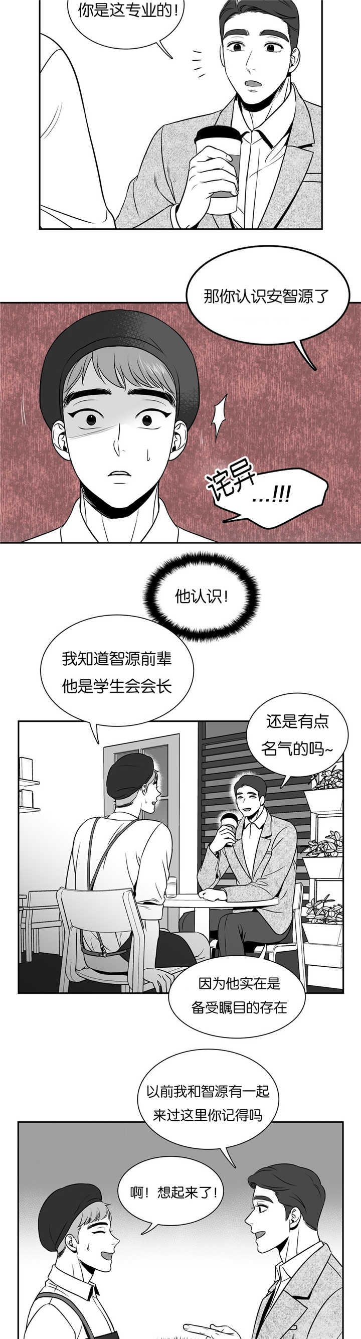 放映时代 番外漫画,第38话3图