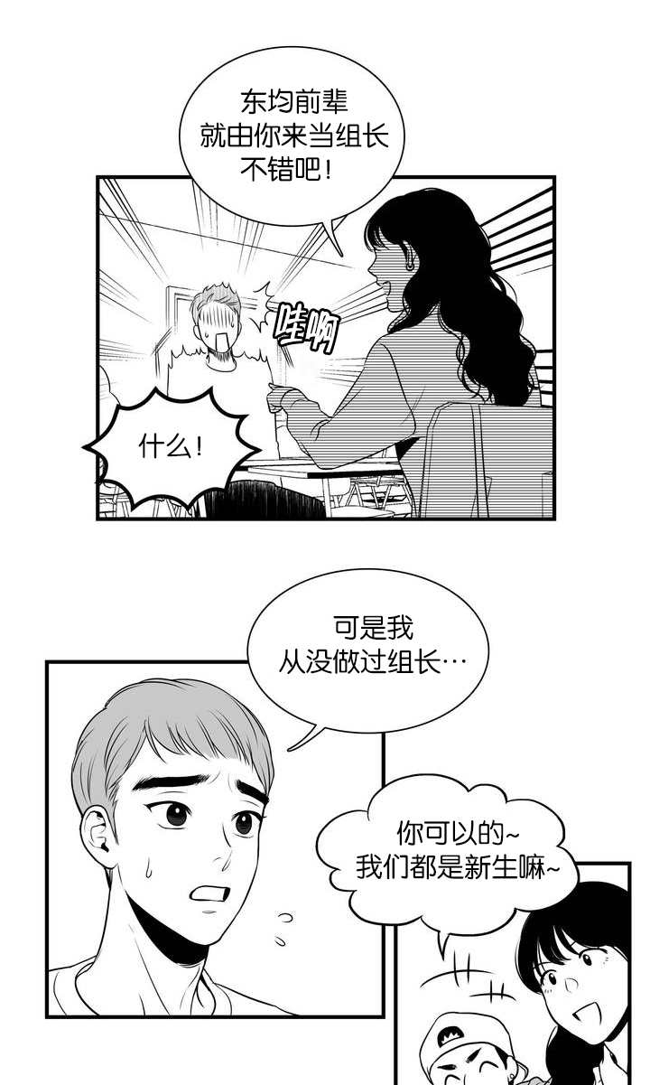 放映时代74章漫画,第2话1图