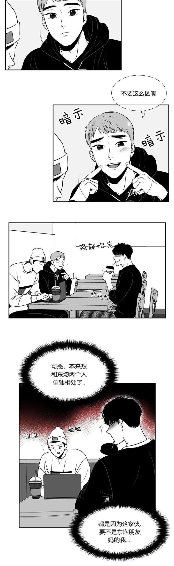 放映时代 番外漫画,第120话4图