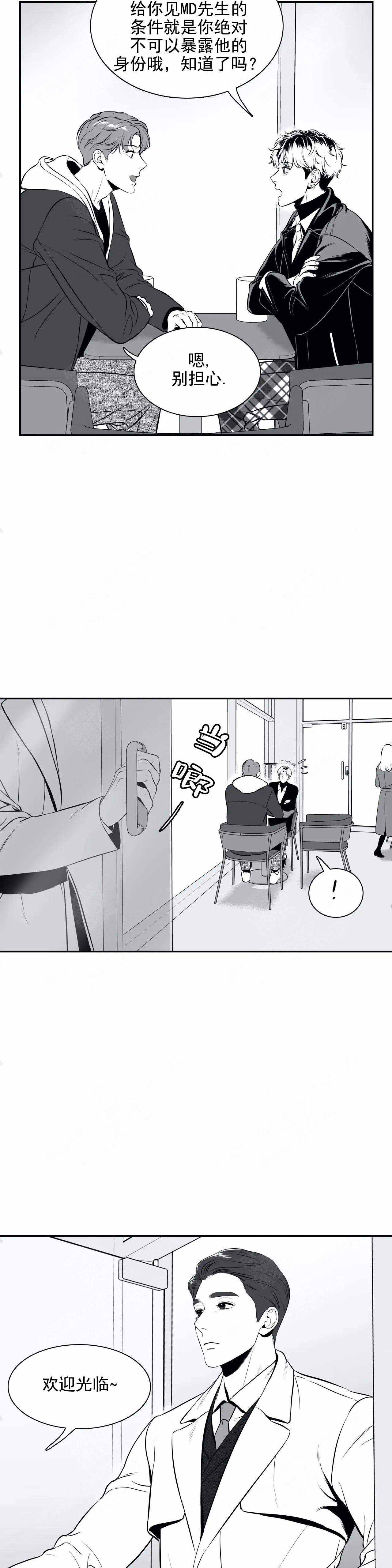 放映时代 番外漫画,第171话2图