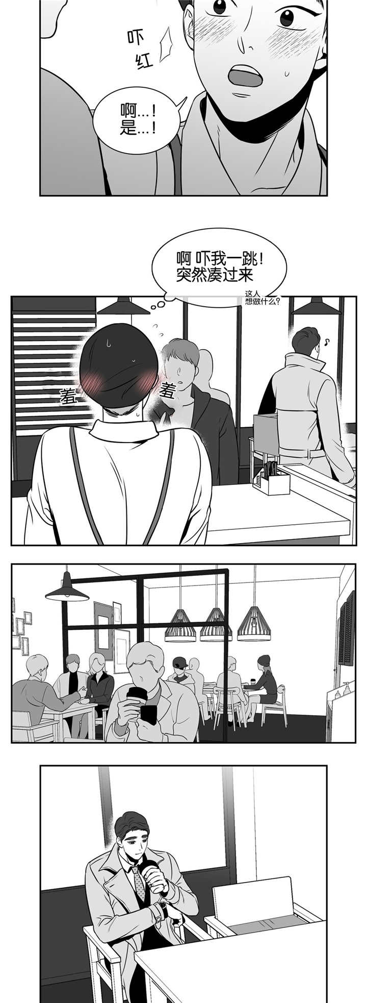 放映时代漫画下滑模式漫画,第32话2图
