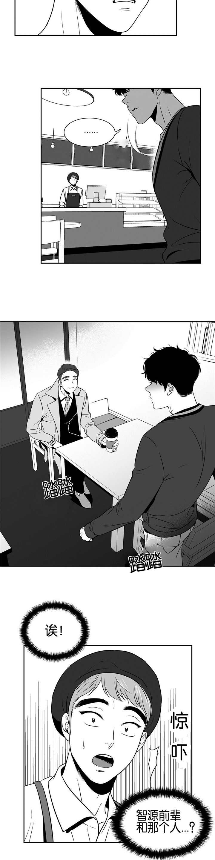 放映时代漫画下滑模式漫画,第32话4图