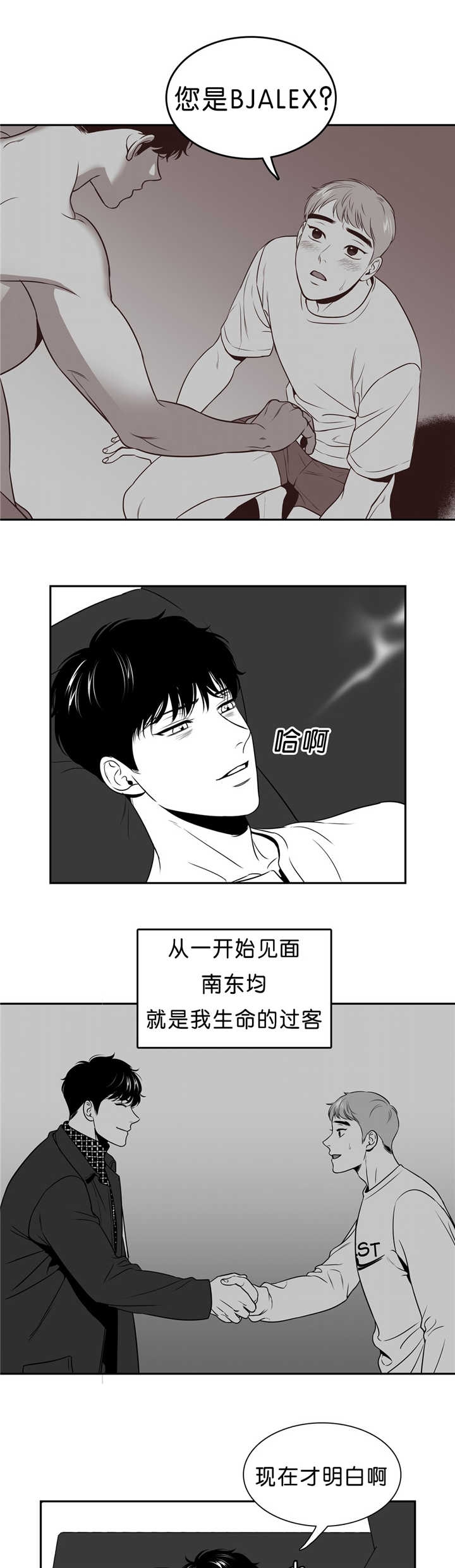 放映机漫画,第91话3图