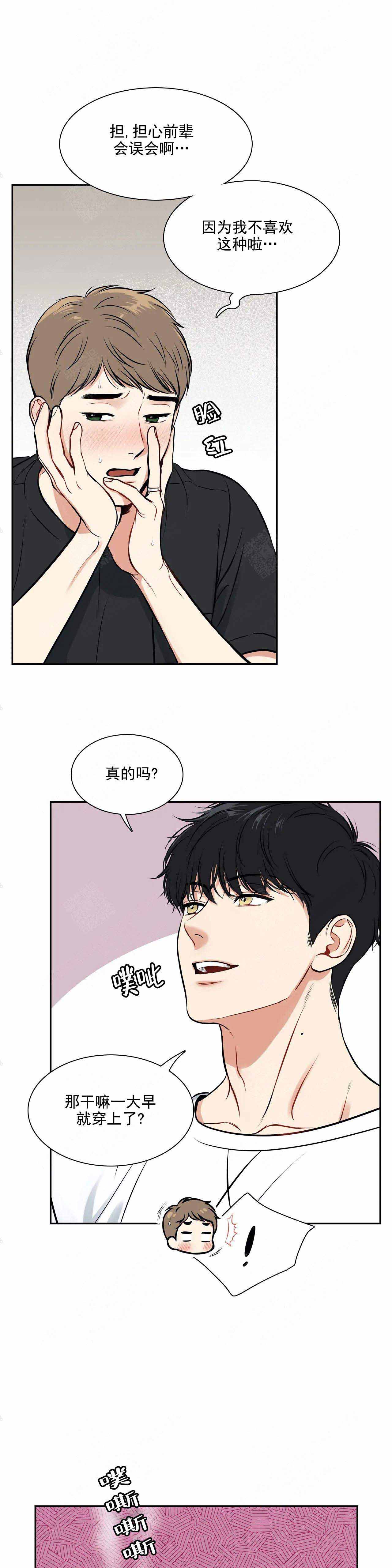 放映机漫画,第185话4图