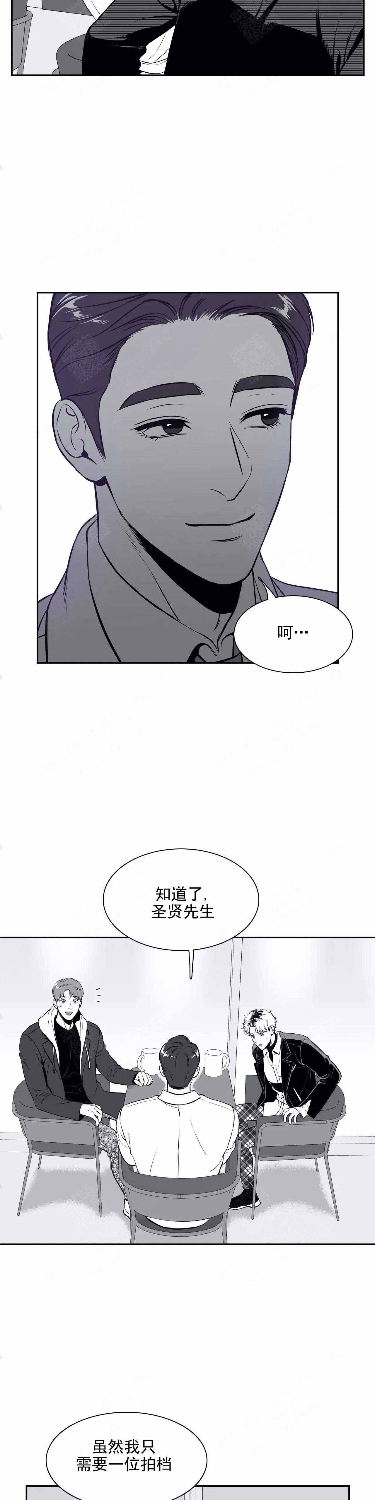 放映机漫画,第170话4图