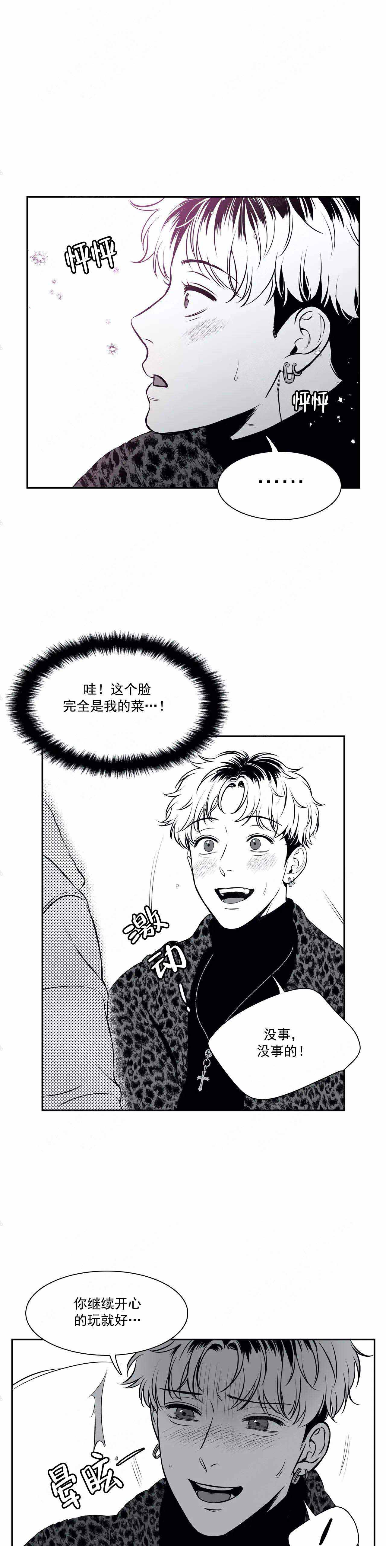放映机漫画,第168话1图