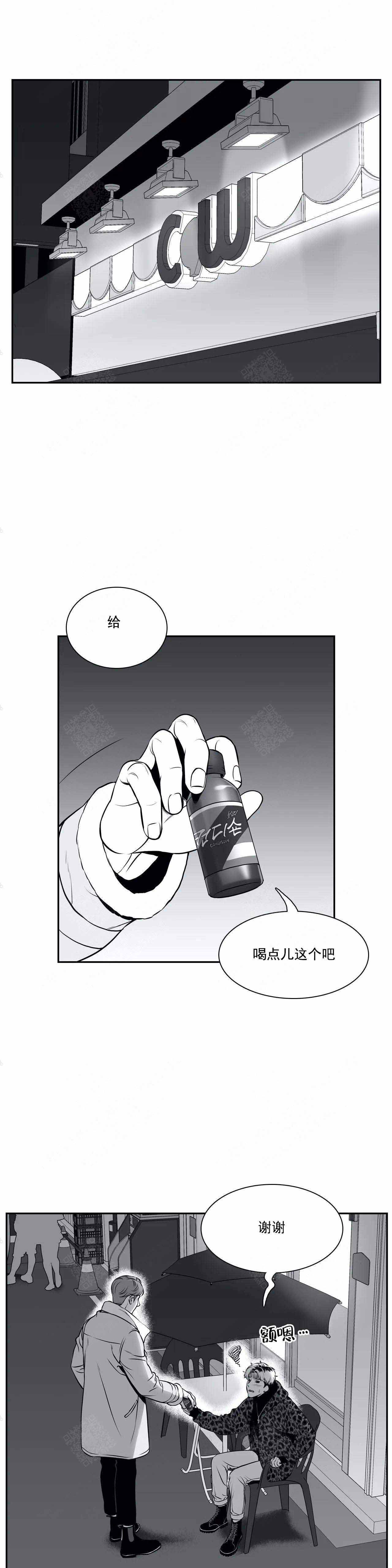 放映机漫画,第168话3图