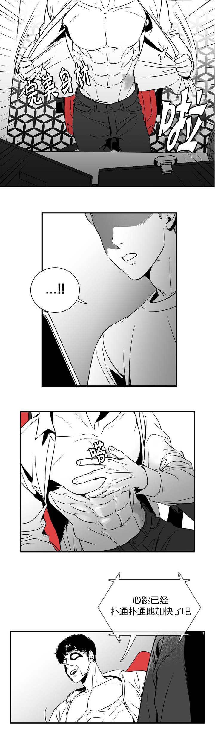 放映时间最长的电影是哪一个中国漫画,第1话3图
