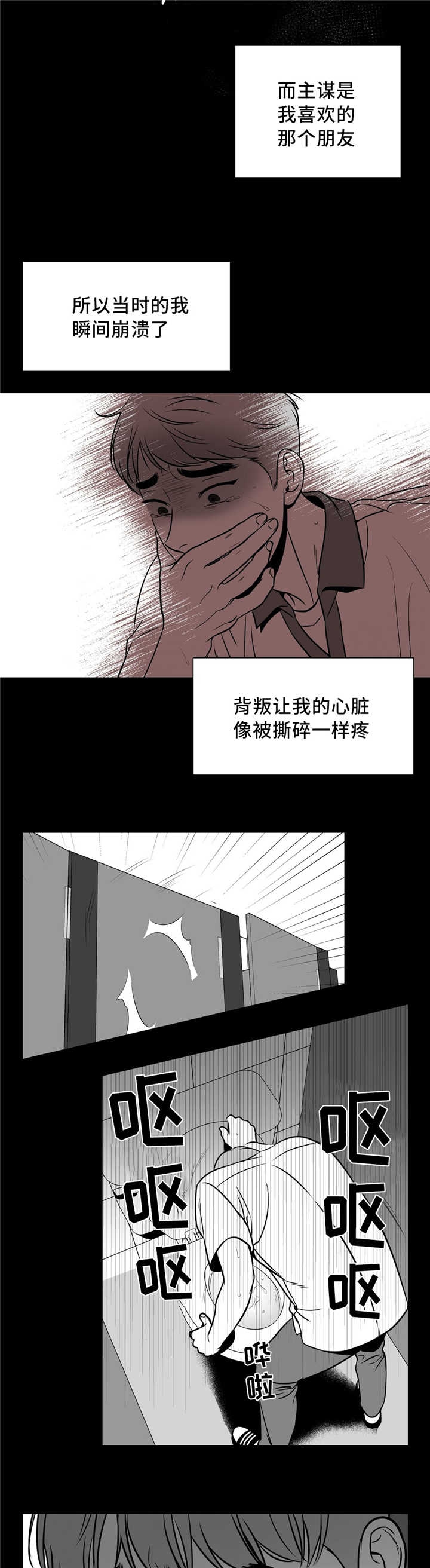放映机漫画,第124话2图