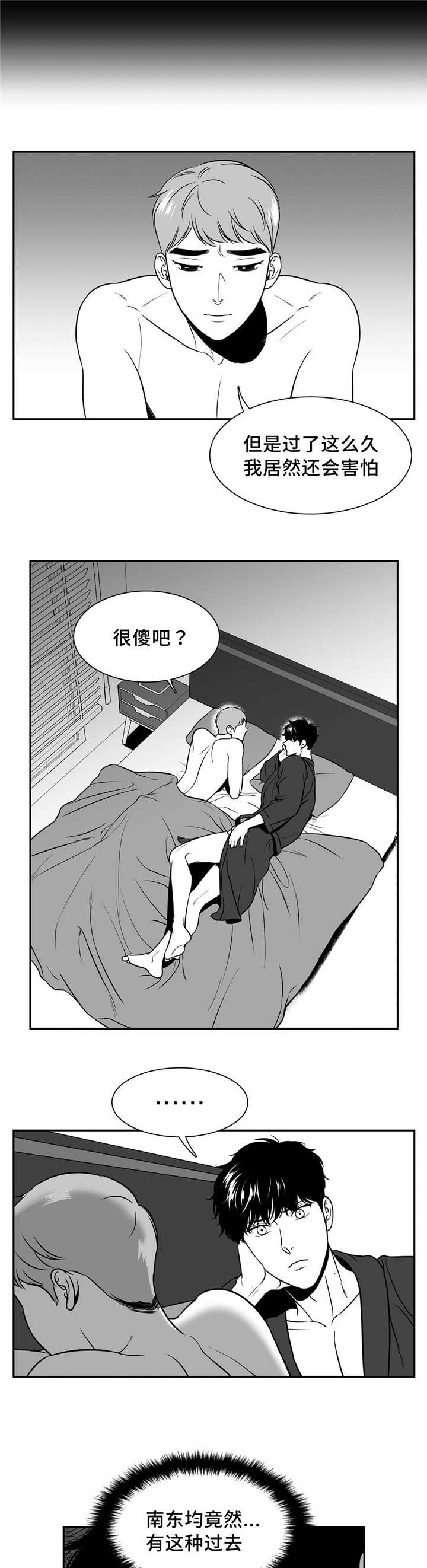 放映机漫画,第124话4图