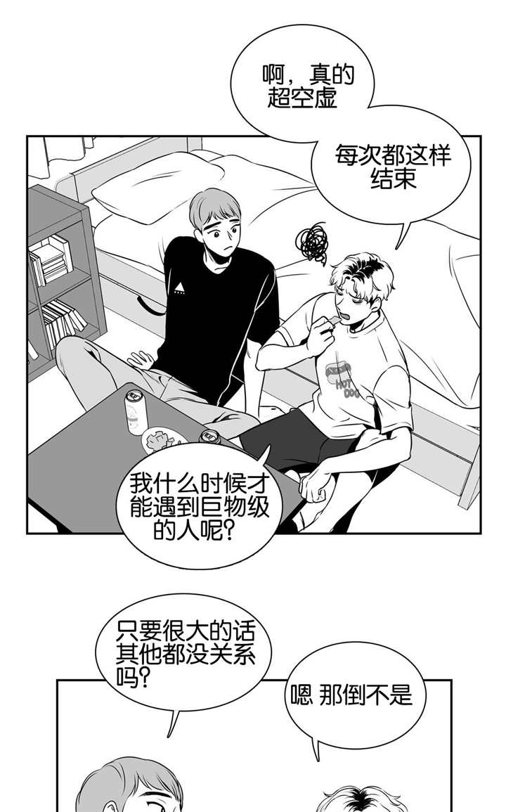 放映时代 番外漫画,第30话1图
