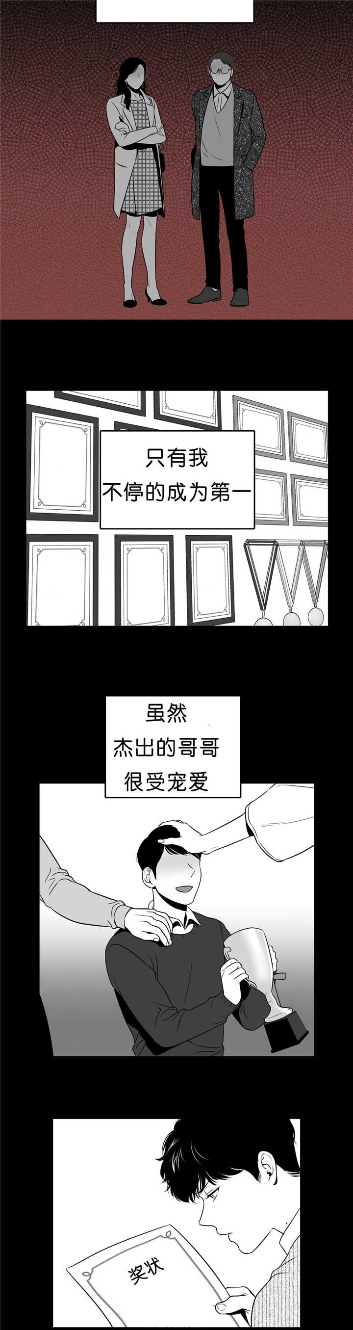 放映时代 番外漫画,第85话2图