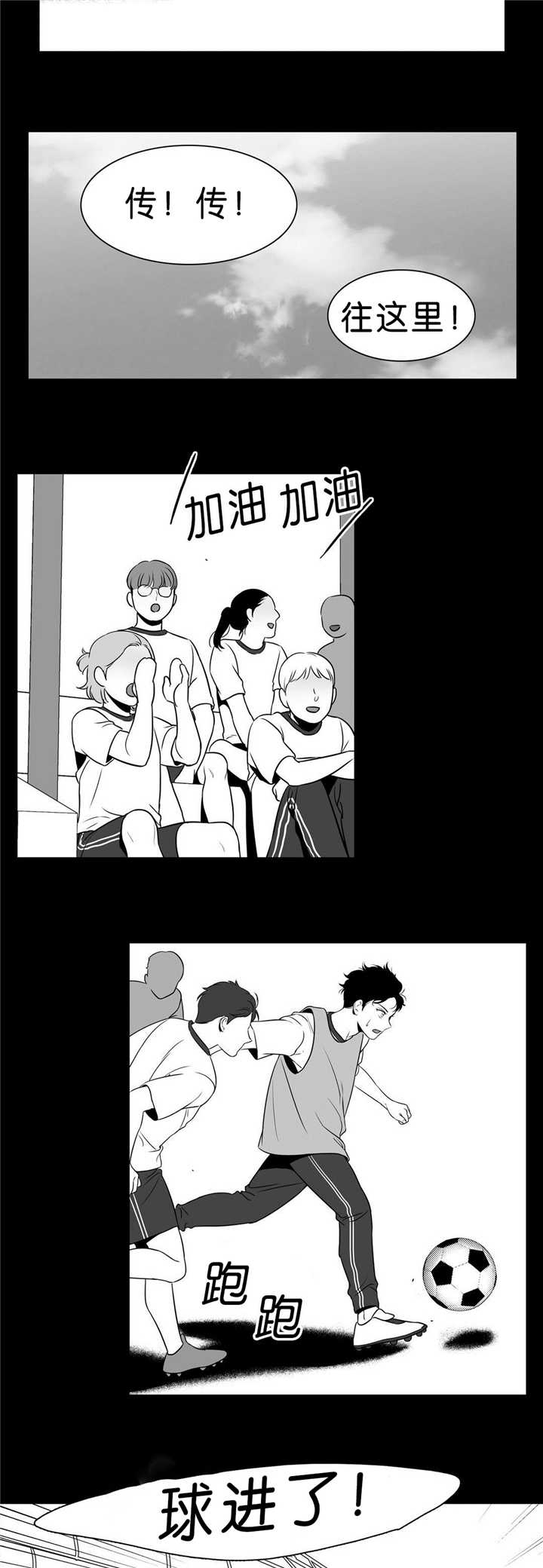 放映时代 番外漫画,第85话5图