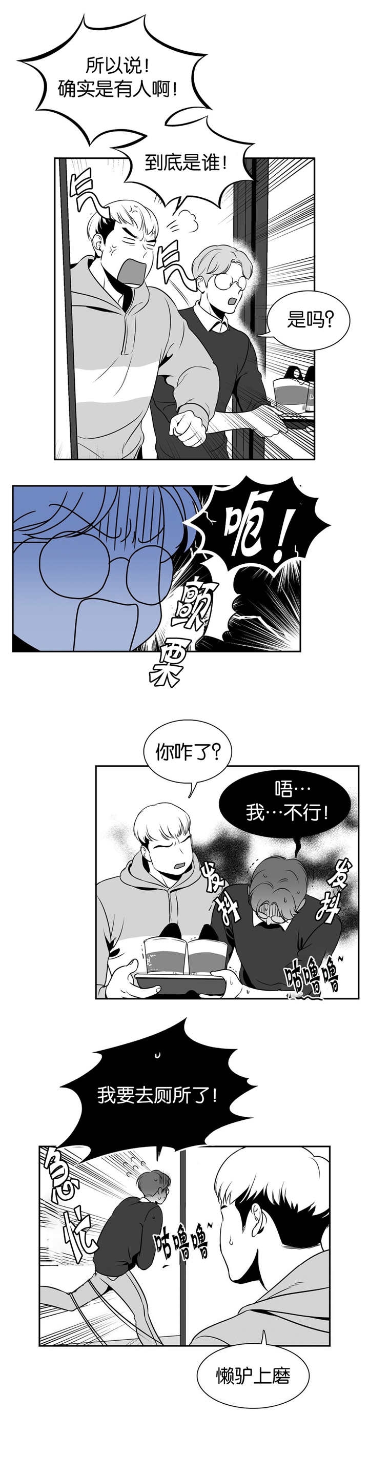 放映时代漫画免费漫画,第22话3图
