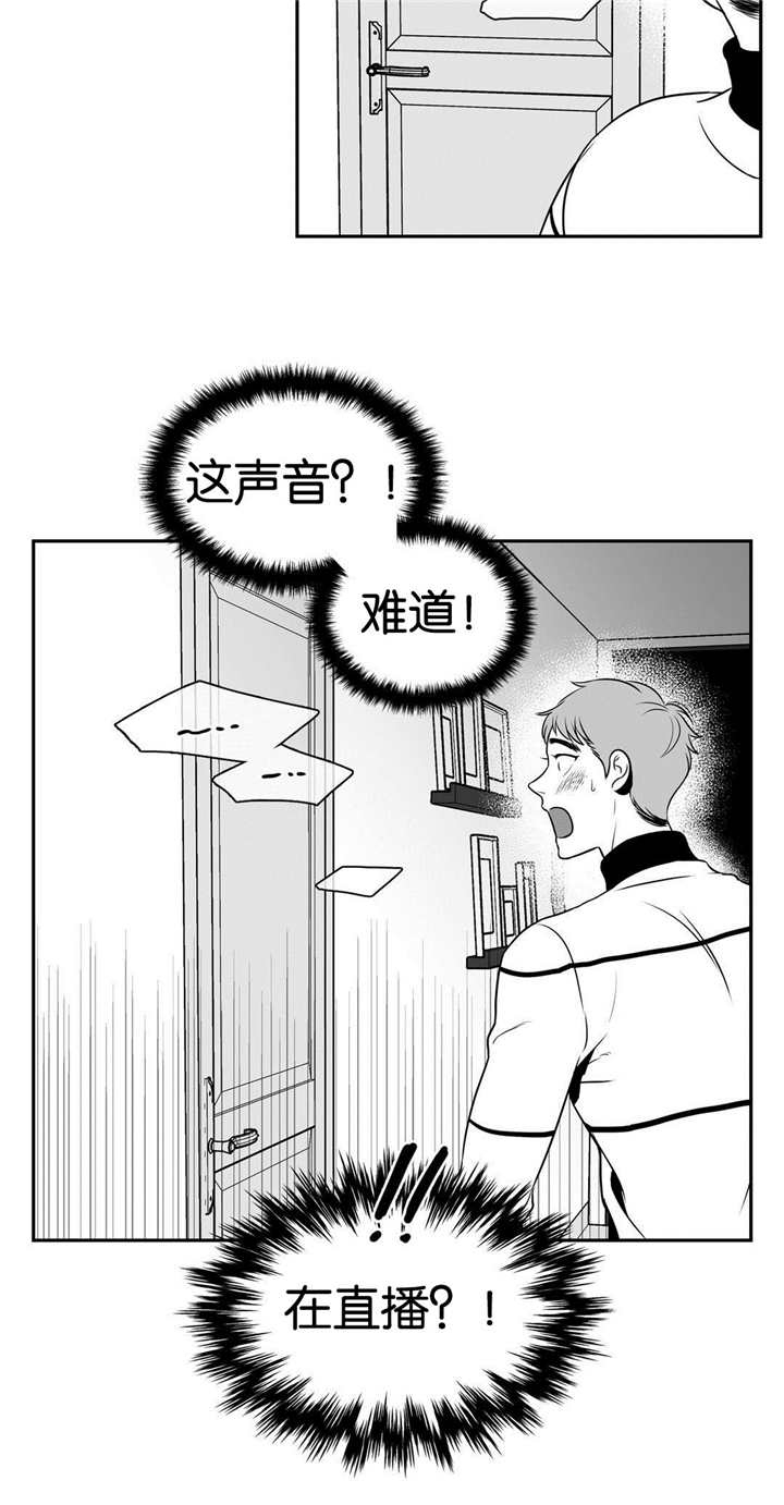 放映时代漫画下滑模式漫画,第27话5图
