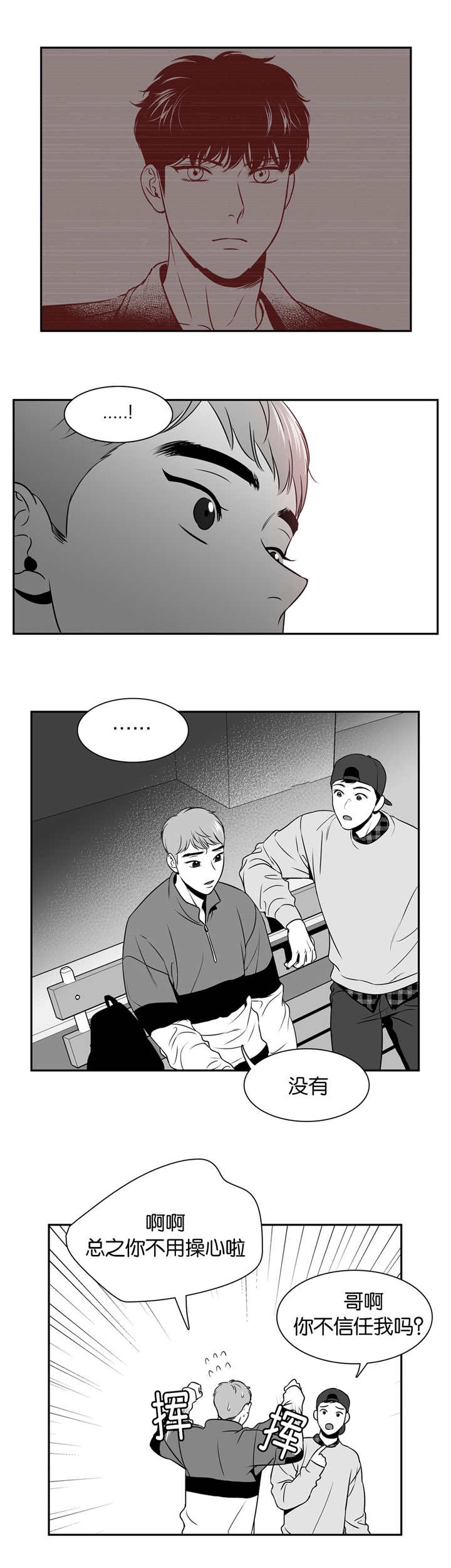 放映时代74章漫画,第106话2图