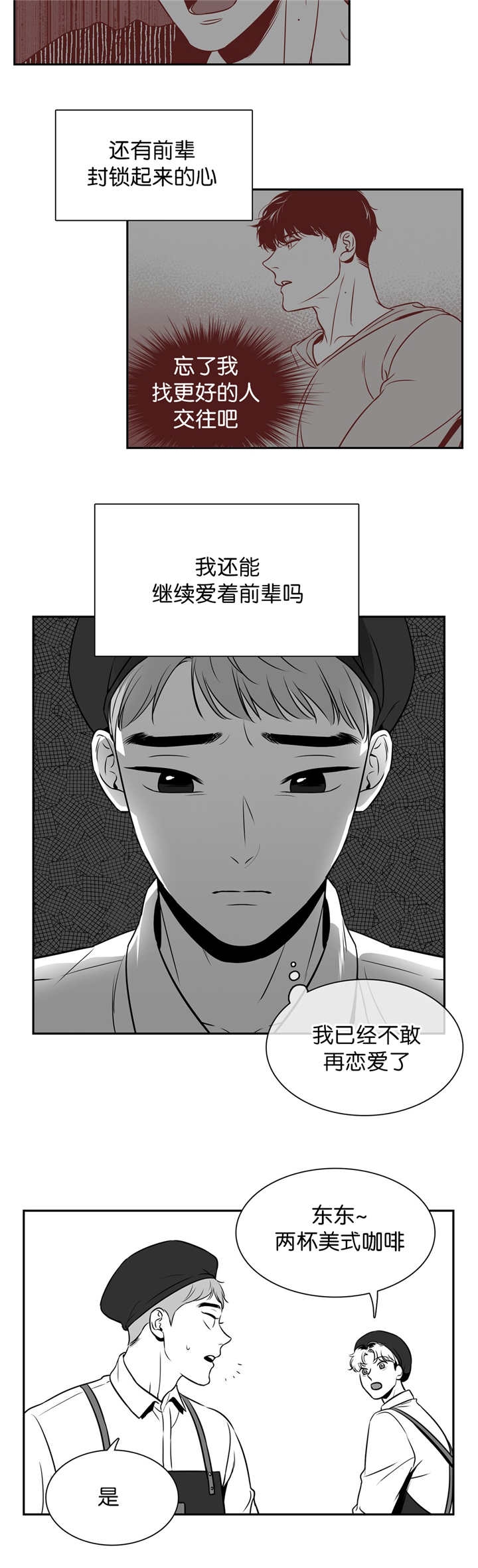 放映机漫画,第107话5图