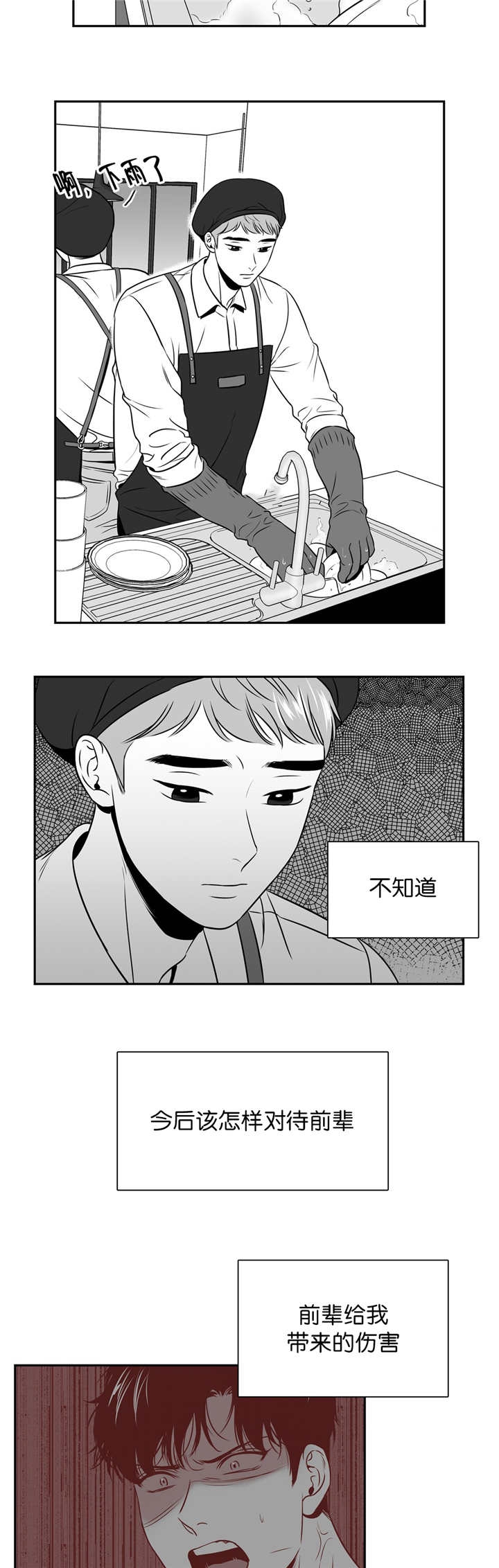 放映机漫画,第107话4图