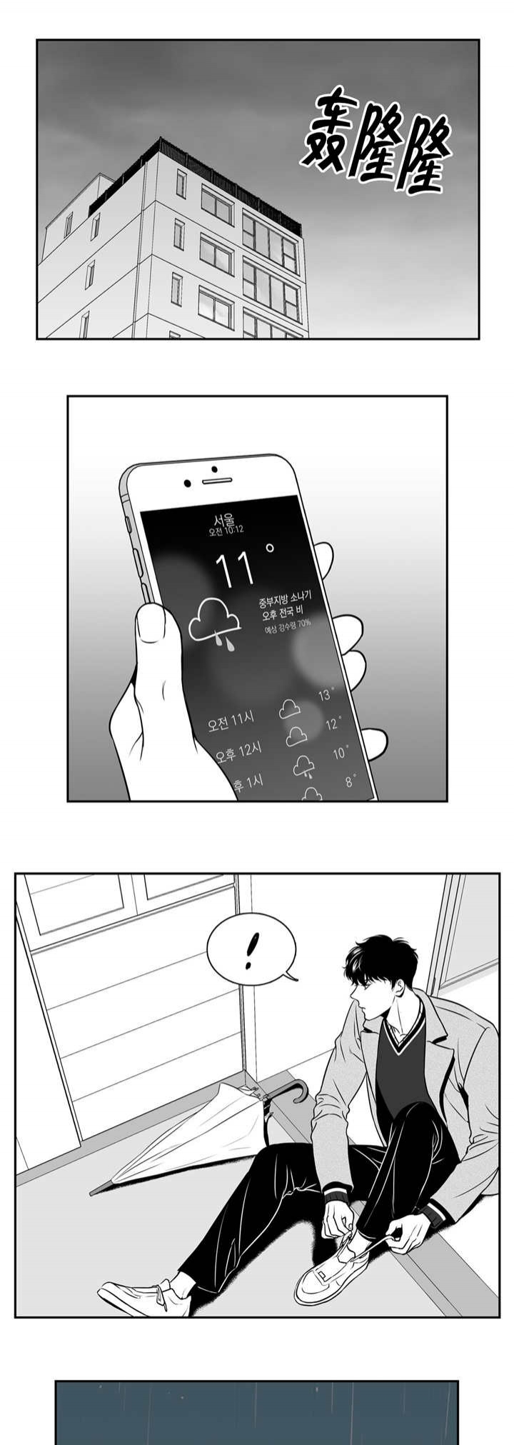 放映机漫画,第107话1图