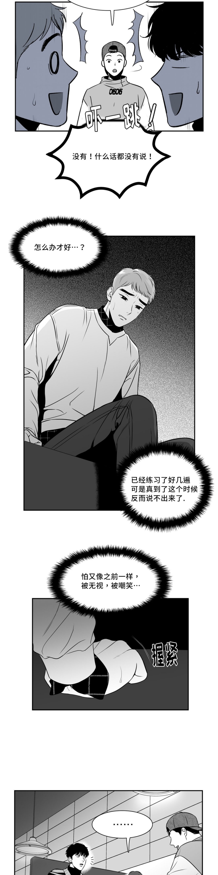 放映时代74章漫画,第126话5图