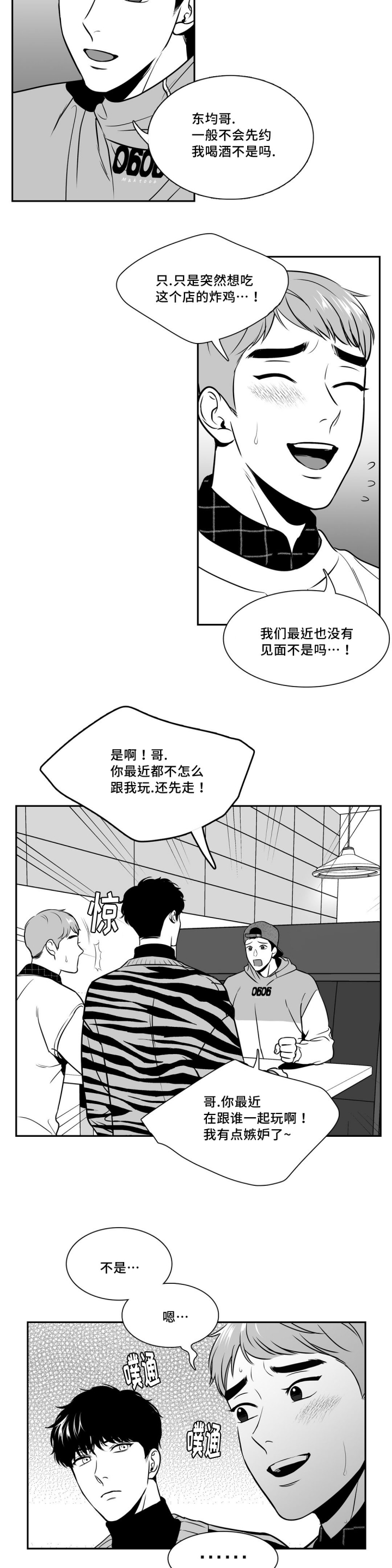 放映时代74章漫画,第126话3图