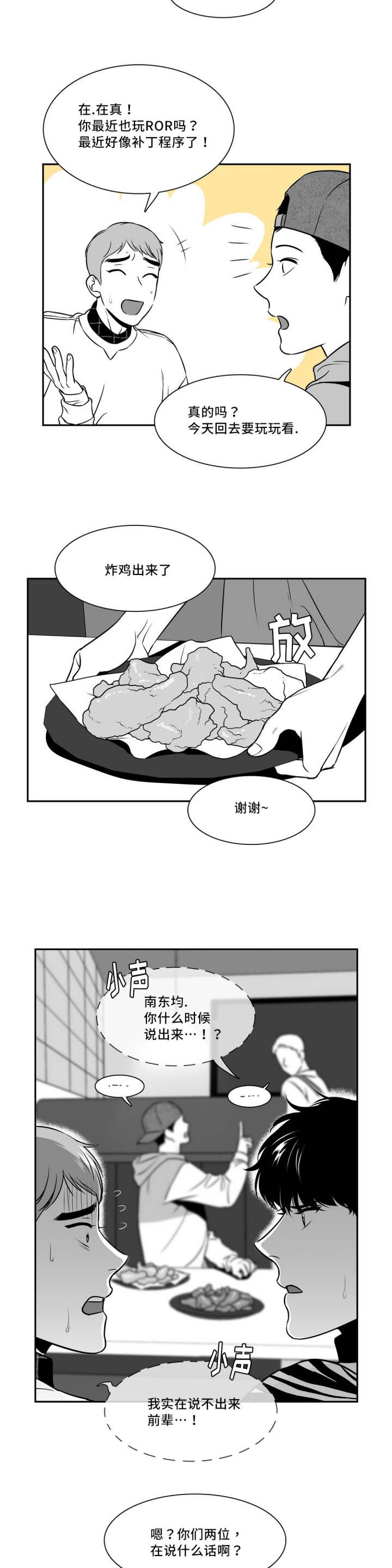 放映时代74章漫画,第126话4图