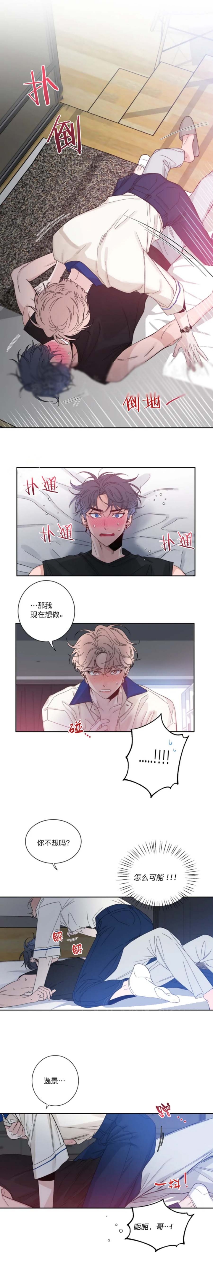 素描韩漫漫画免费阅读无删减漫画,第63话3图