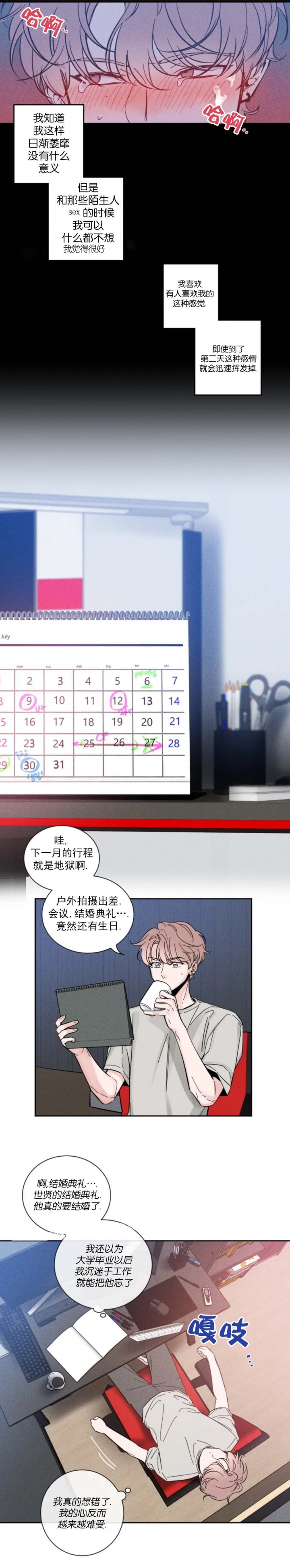 素描怎么画漫画,第38话5图