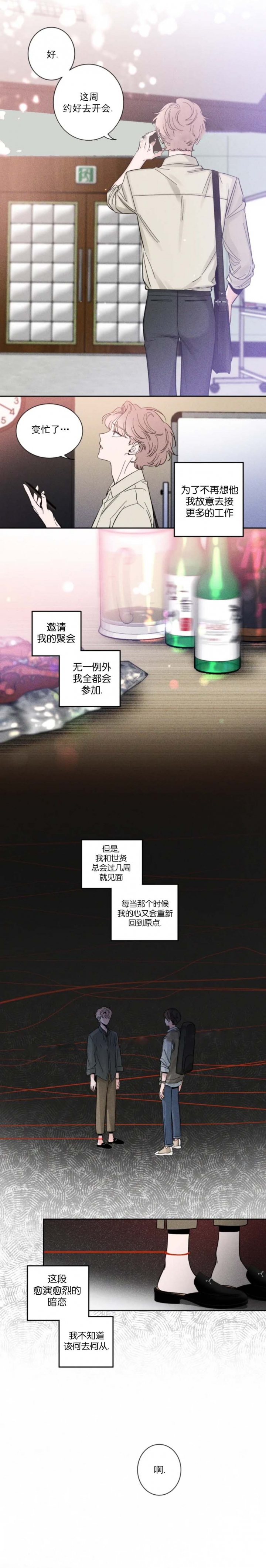 素描怎么画漫画,第38话2图