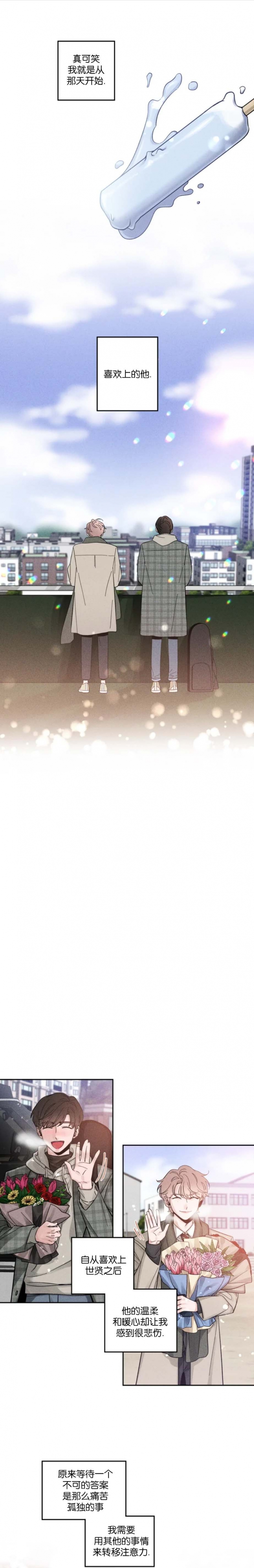 素描怎么画漫画,第38话1图