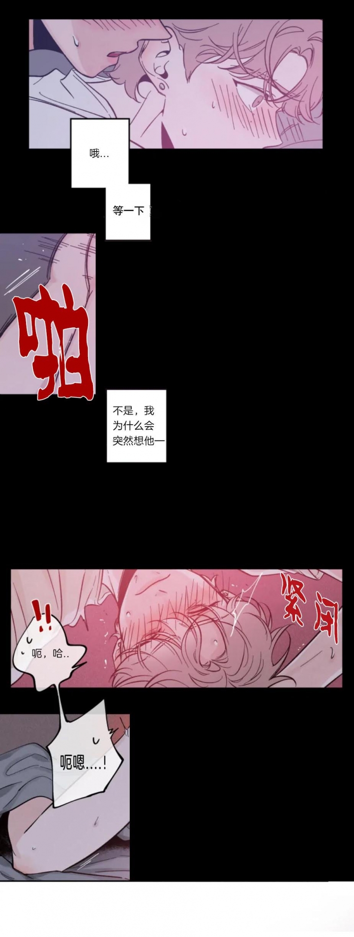 素描铅笔漫画,第17话5图
