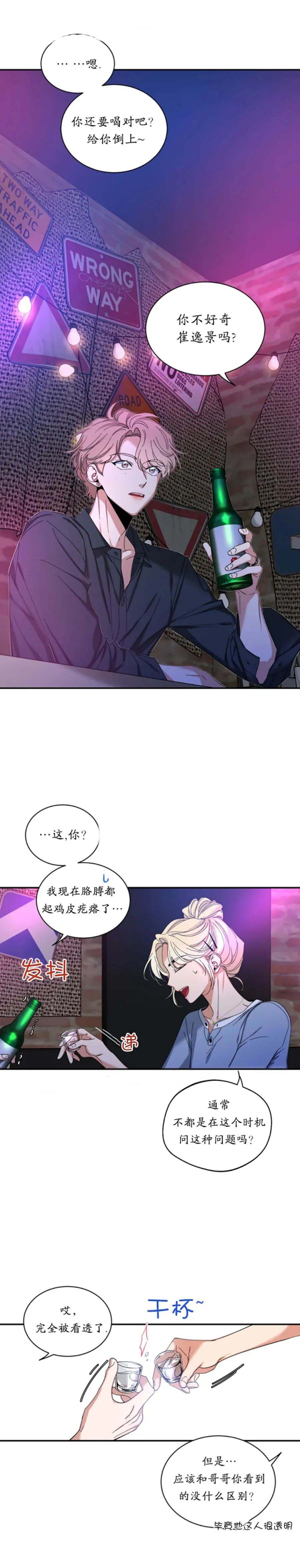 素描怎么画漫画,第67话5图